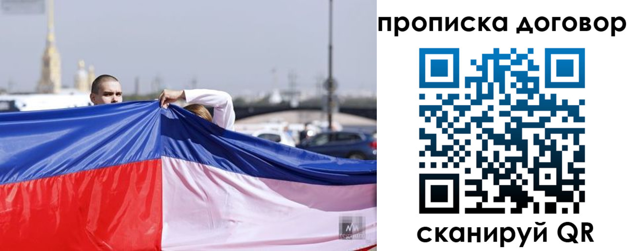прописка гарантия в Боре
