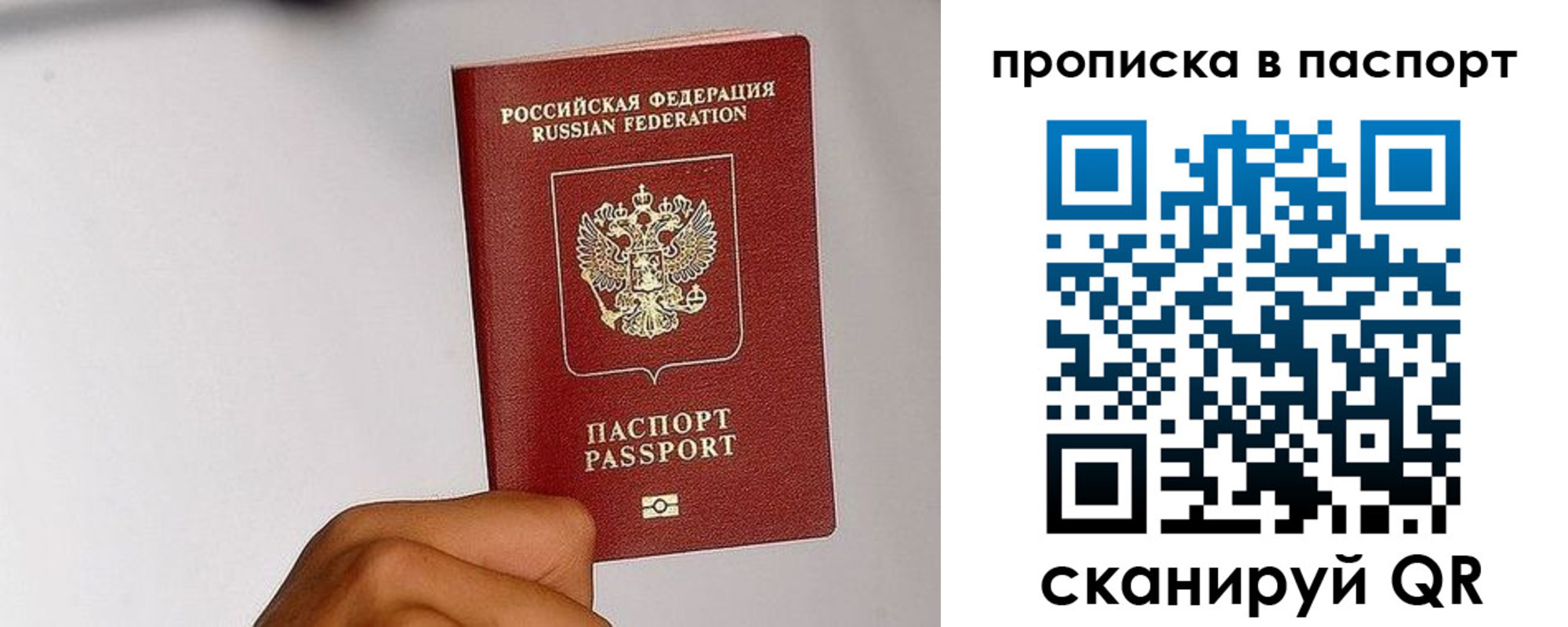 временная регистрация надежно в Боре
