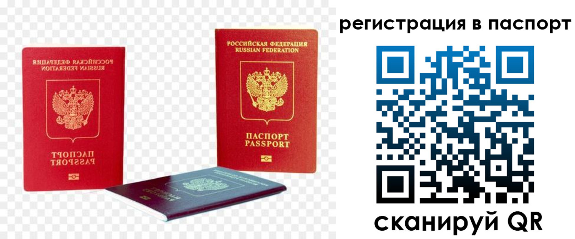 временная регистрация поиск в Боре