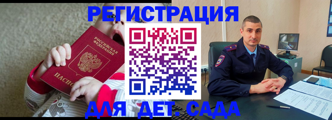 временная прописка в Боре