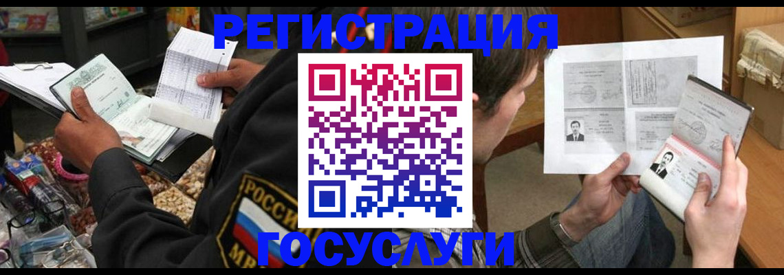 прописка для кредита в Боре