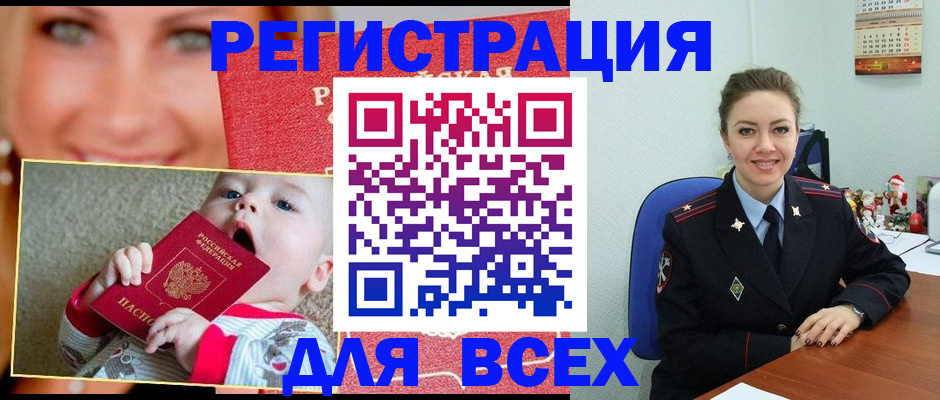 где прописаться в Боре