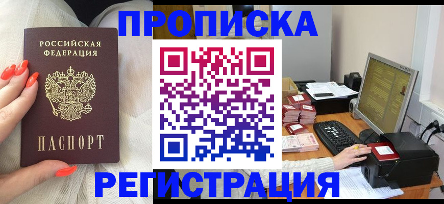 временная регистрация поиск в Боре