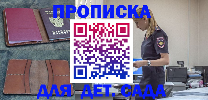 временная регистрация поиск в Боре